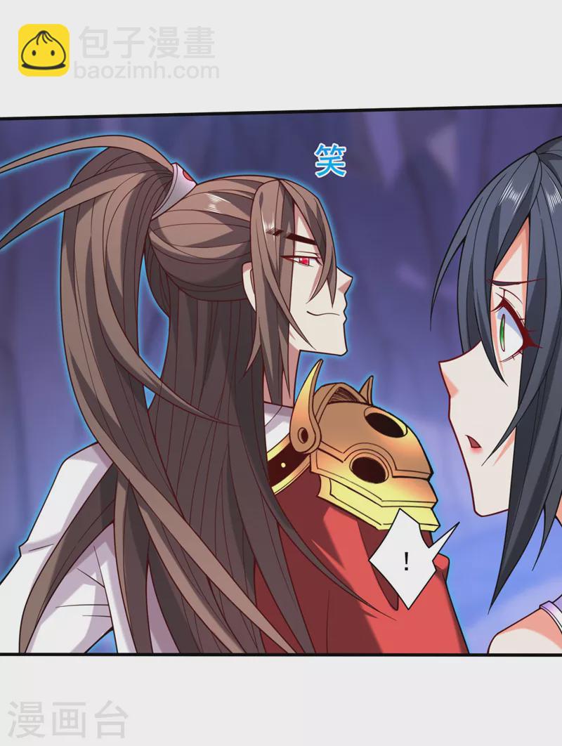 《被美女师傅调教成圣的99种方法》第131话 握个手，剑就给你 第27页