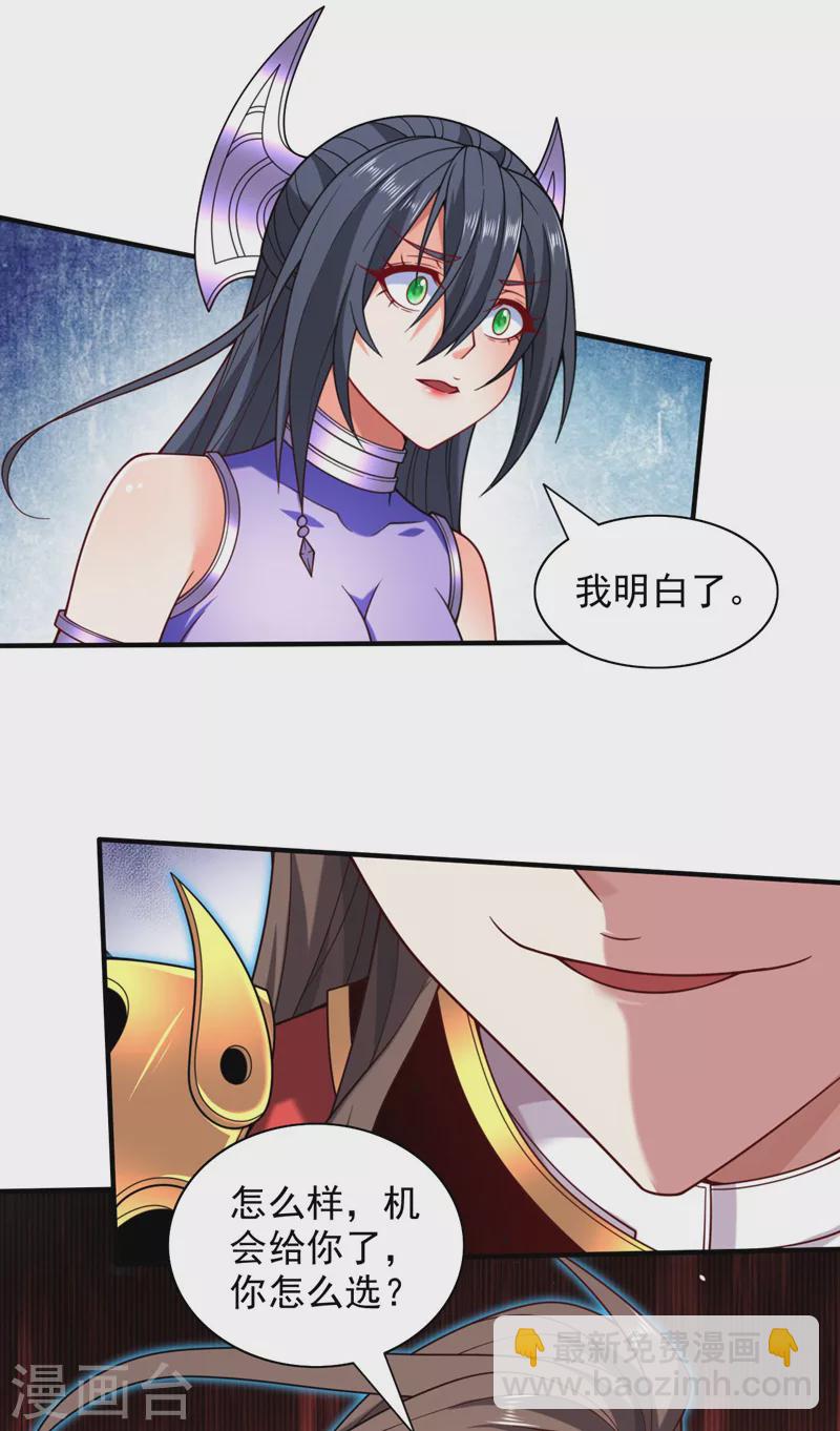 《被美女师傅调教成圣的99种方法》第131话 握个手，剑就给你 第28页