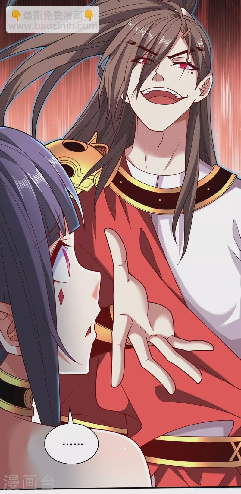 《被美女师傅调教成圣的99种方法》第131话 握个手，剑就给你 第29页