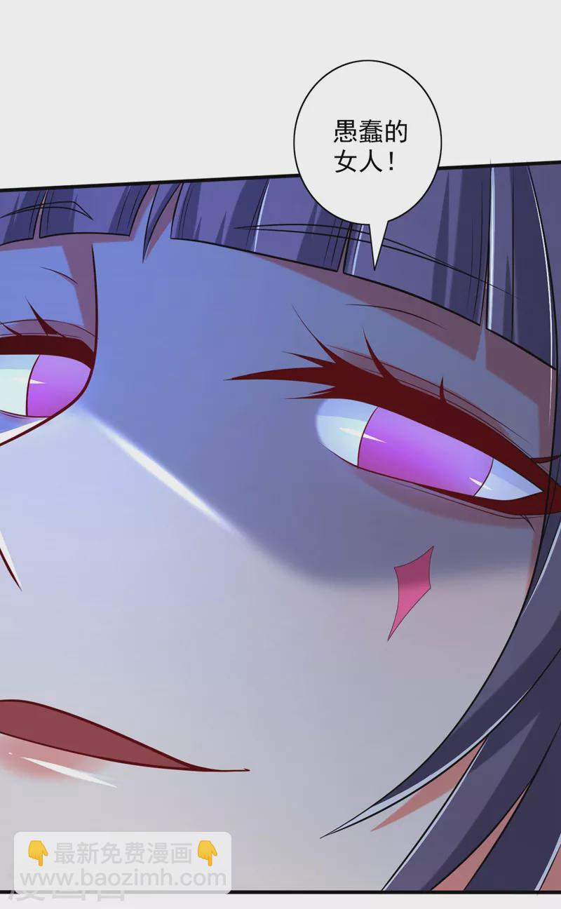 《被美女师傅调教成圣的99种方法》第131话 握个手，剑就给你 第2页