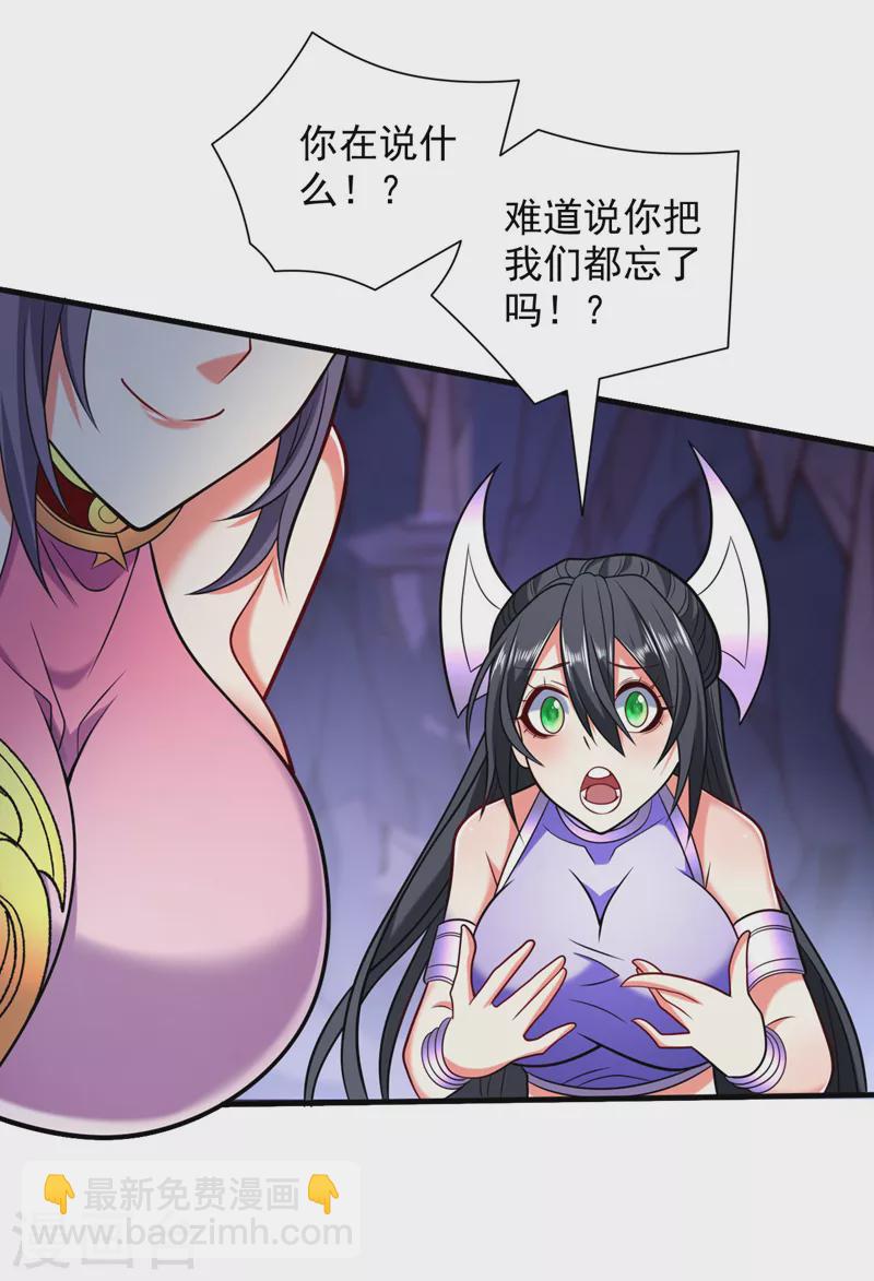 《被美女师傅调教成圣的99种方法》第131话 握个手，剑就给你 第3页