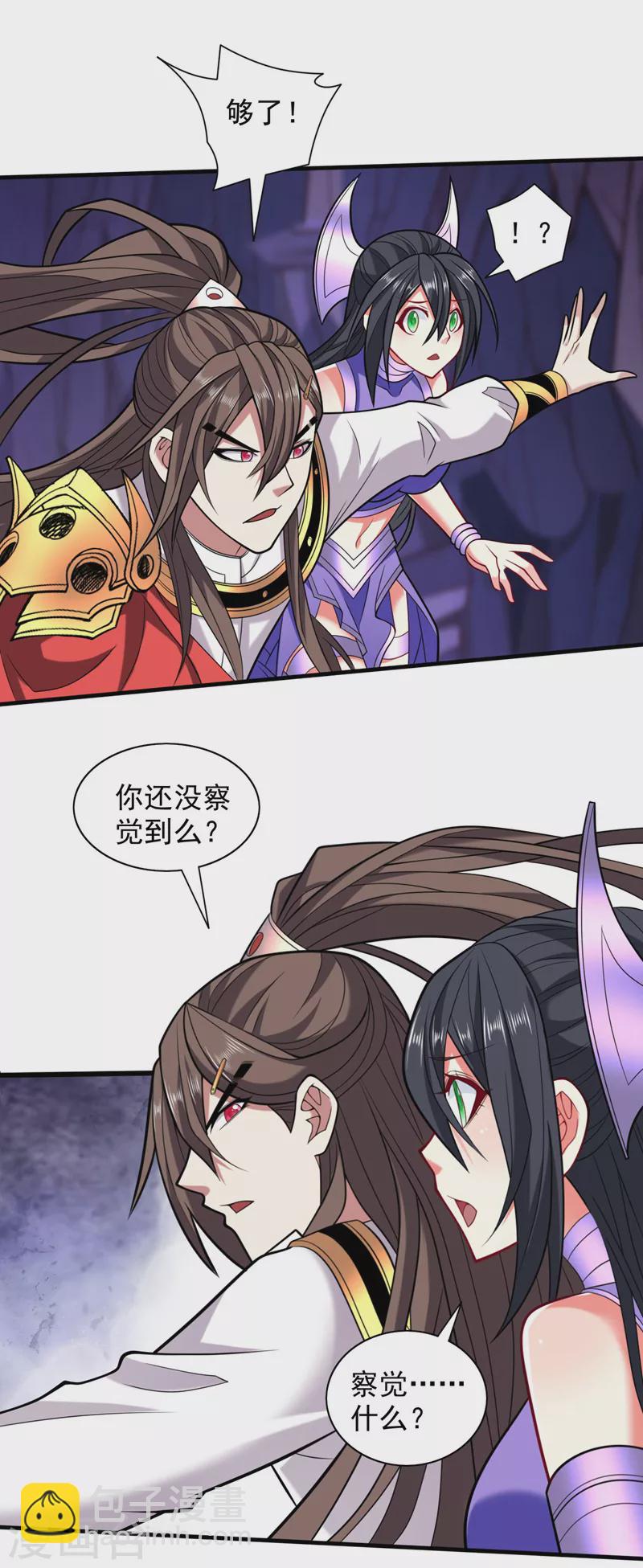 《被美女师傅调教成圣的99种方法》第131话 握个手，剑就给你 第4页