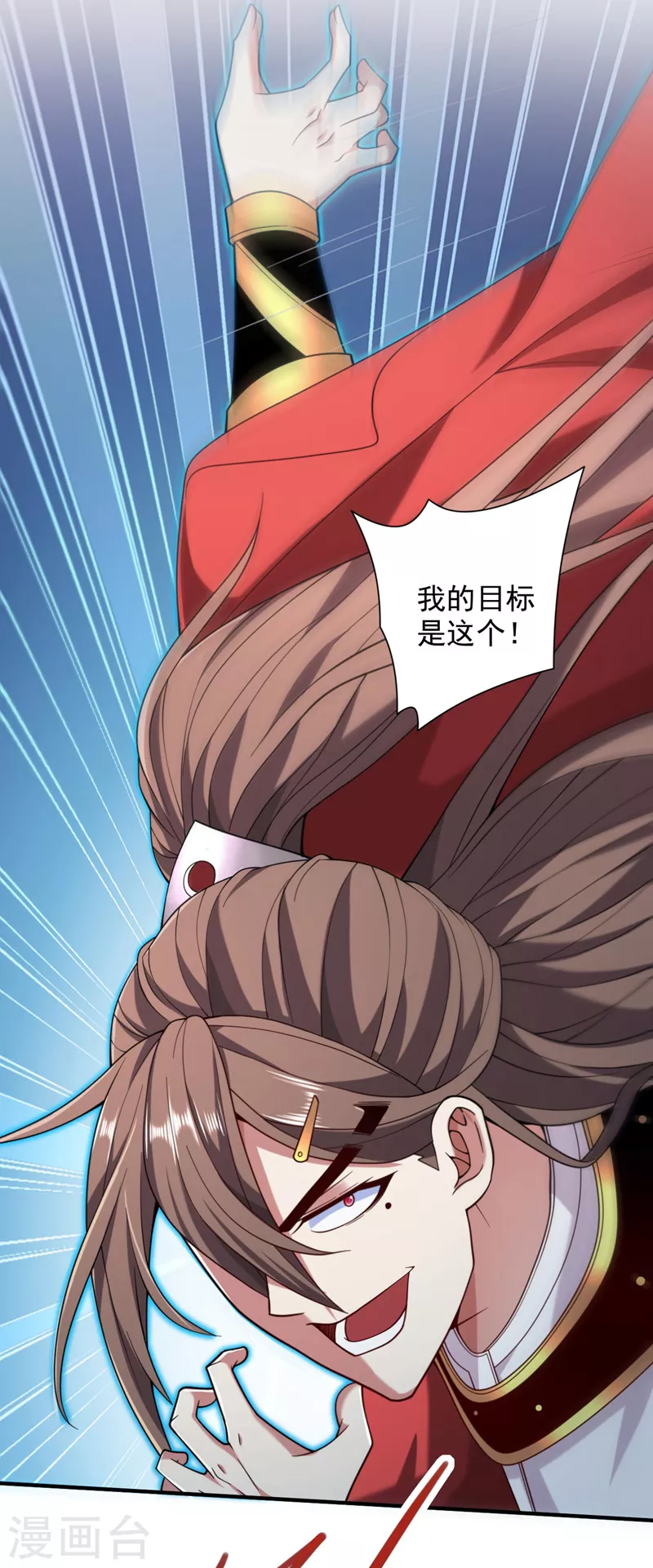《被美女师傅调教成圣的99种方法》第132话 唤醒师妹的真正方法 第10页