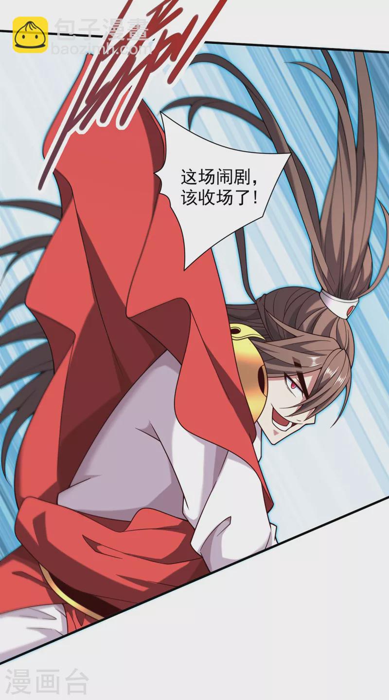 《被美女师傅调教成圣的99种方法》第132话 唤醒师妹的真正方法 第11页