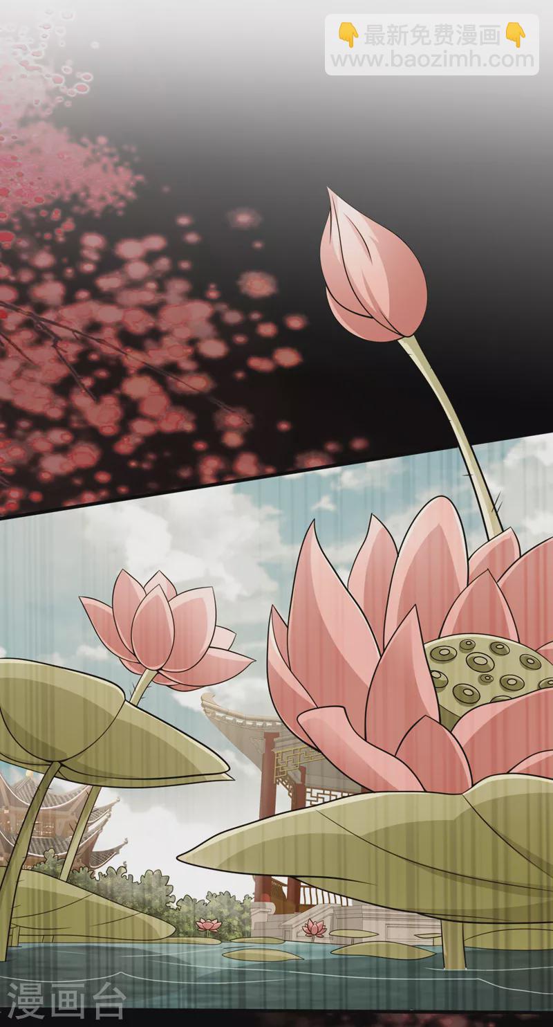《被美女师傅调教成圣的99种方法》第132话 唤醒师妹的真正方法 第13页