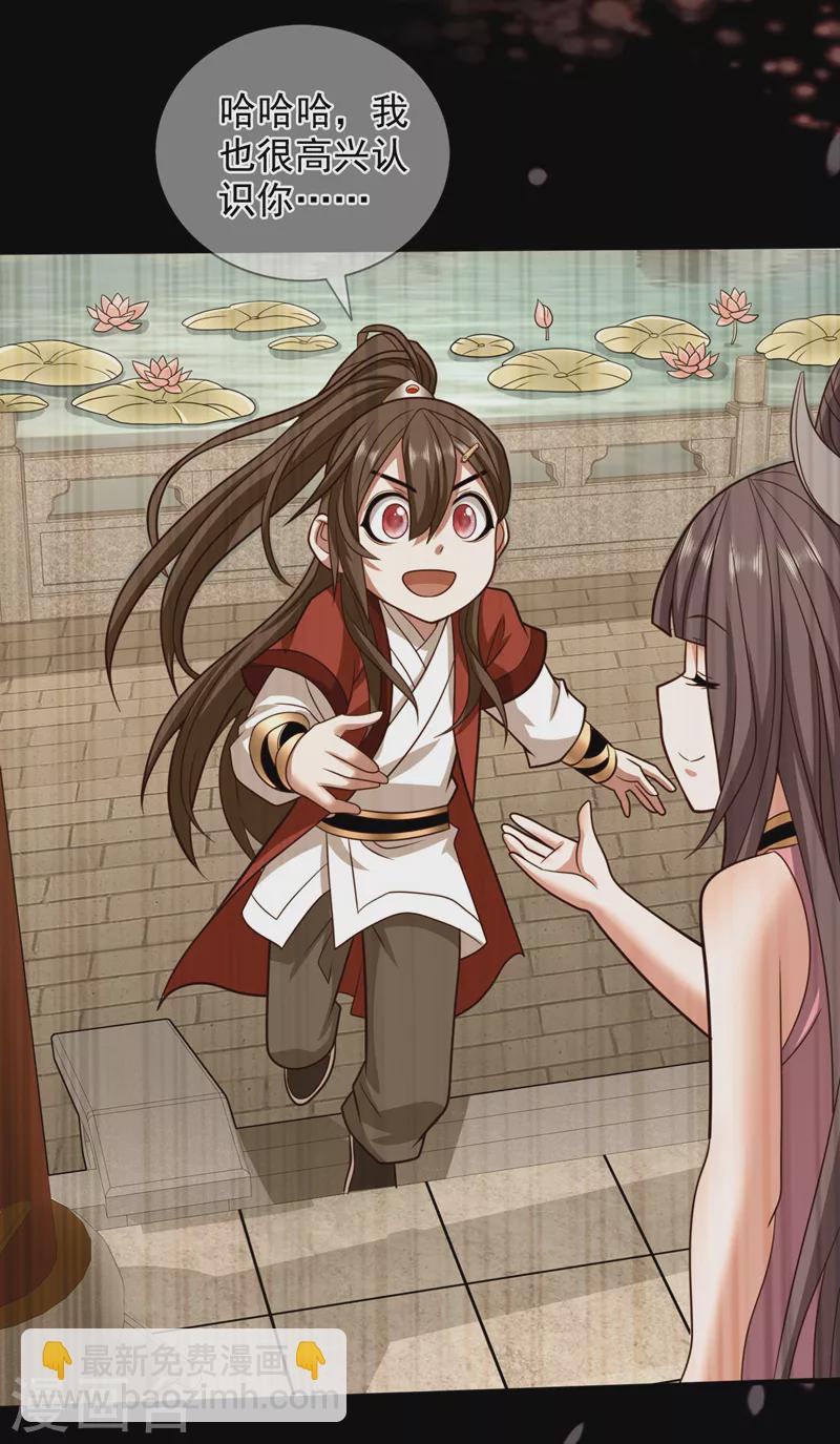 《被美女师傅调教成圣的99种方法》第132话 唤醒师妹的真正方法 第14页