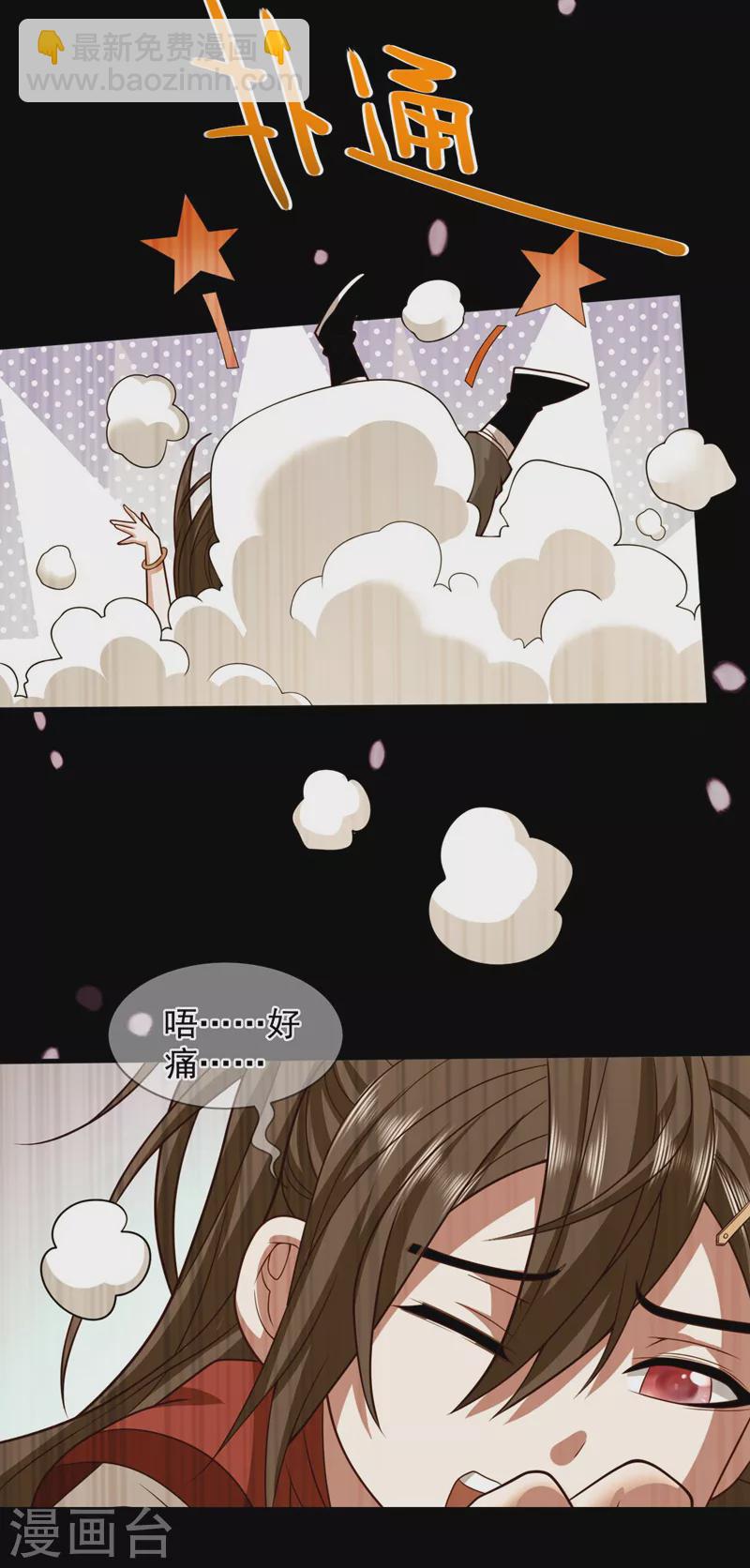 《被美女师傅调教成圣的99种方法》第132话 唤醒师妹的真正方法 第16页