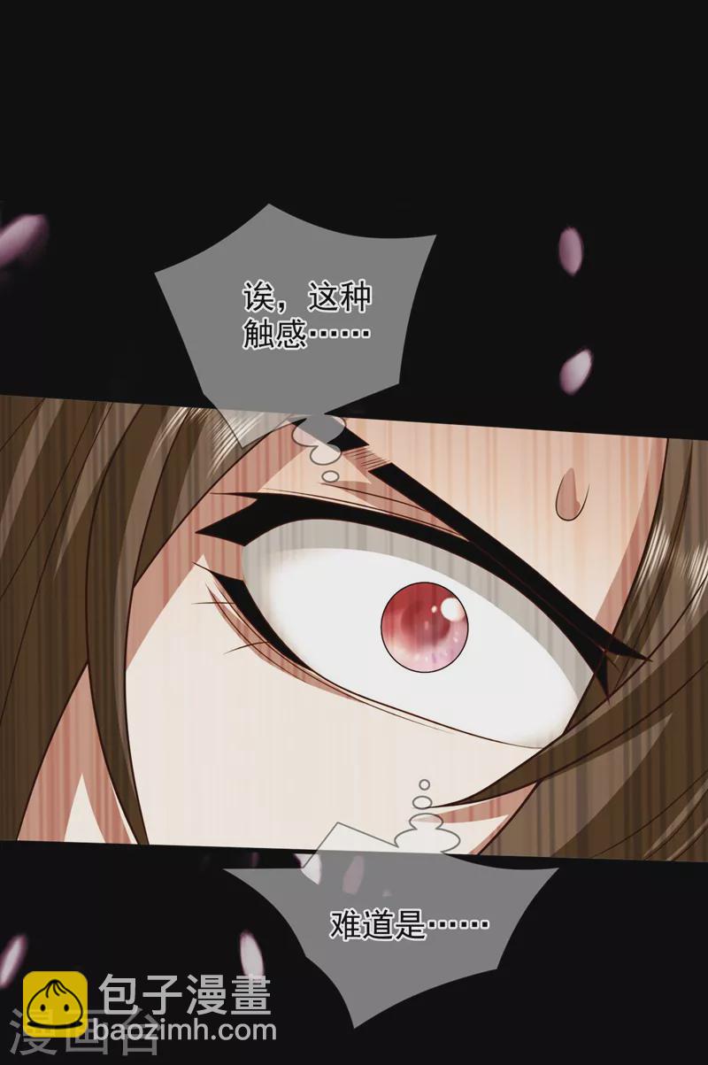 《被美女师傅调教成圣的99种方法》第132话 唤醒师妹的真正方法 第17页