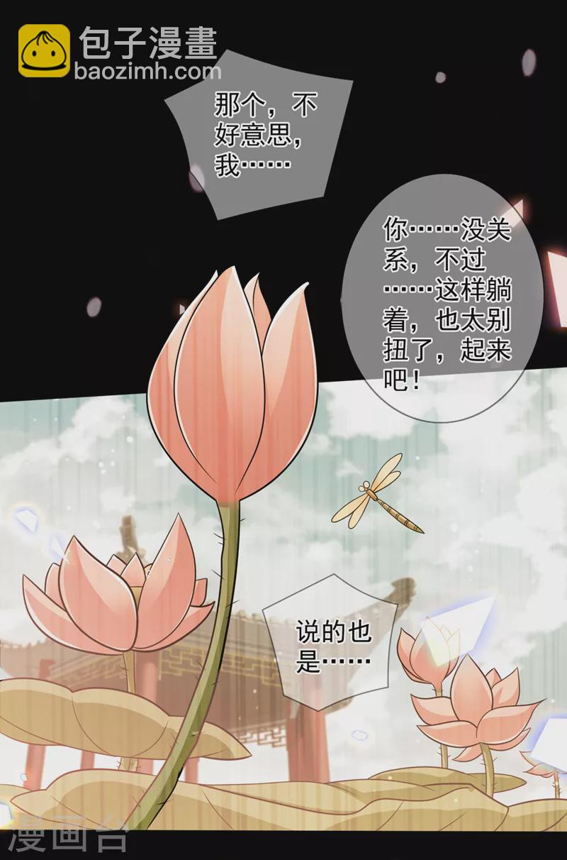 《被美女师傅调教成圣的99种方法》第132话 唤醒师妹的真正方法 第19页