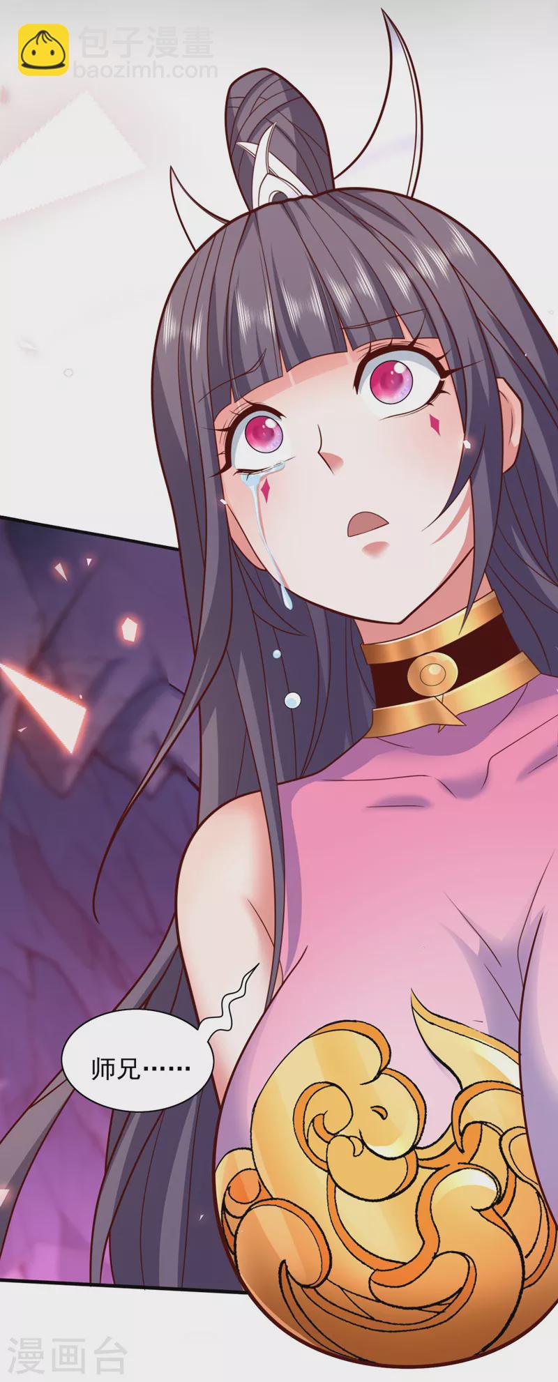 《被美女师傅调教成圣的99种方法》第132话 唤醒师妹的真正方法 第21页