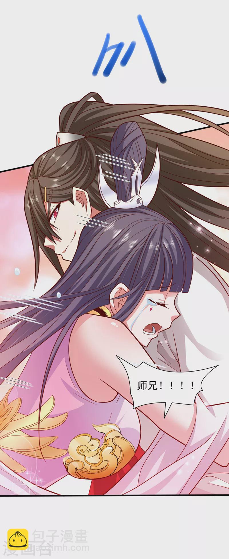 《被美女师傅调教成圣的99种方法》第132话 唤醒师妹的真正方法 第23页