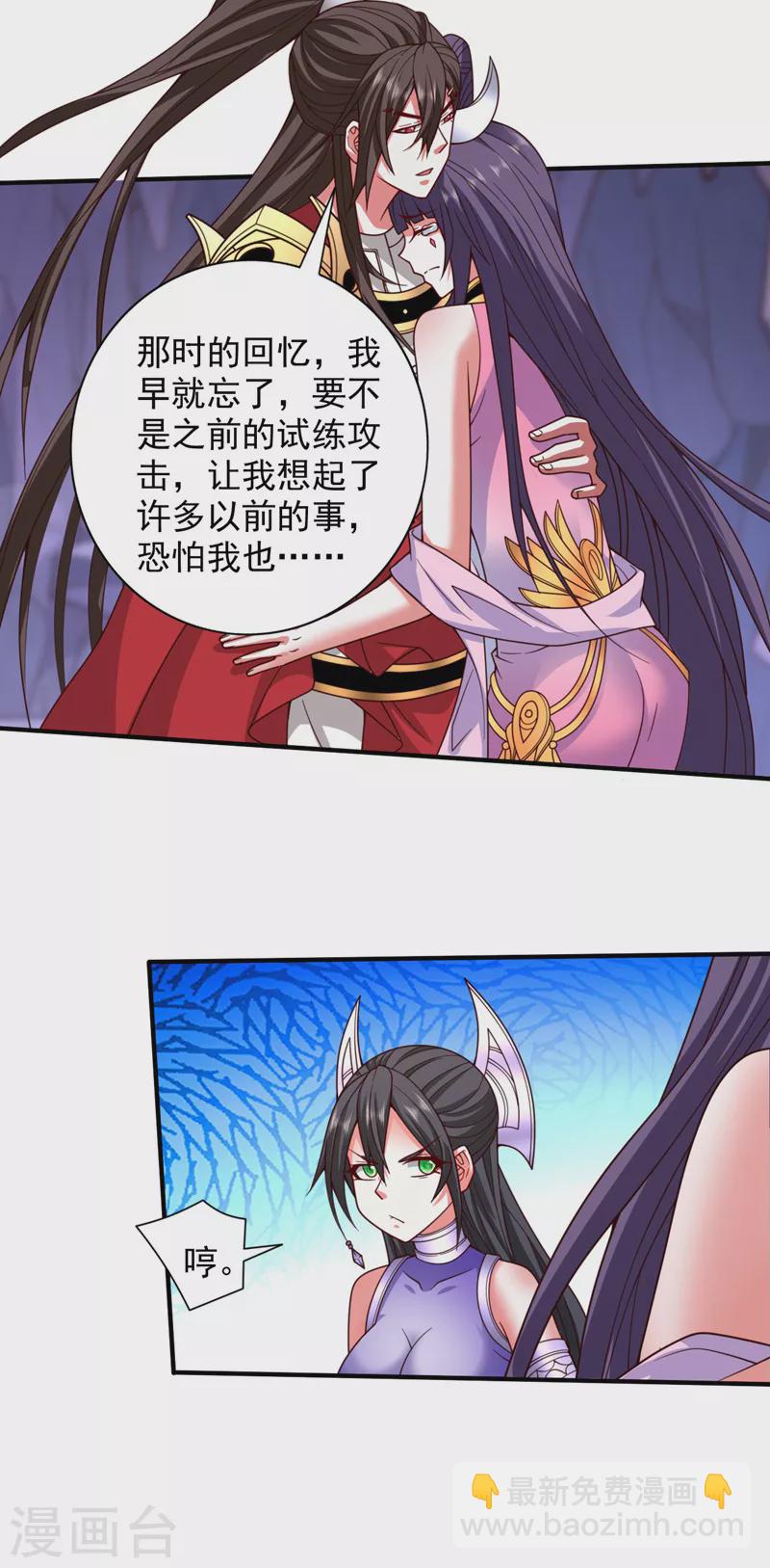 《被美女师傅调教成圣的99种方法》第132话 唤醒师妹的真正方法 第28页