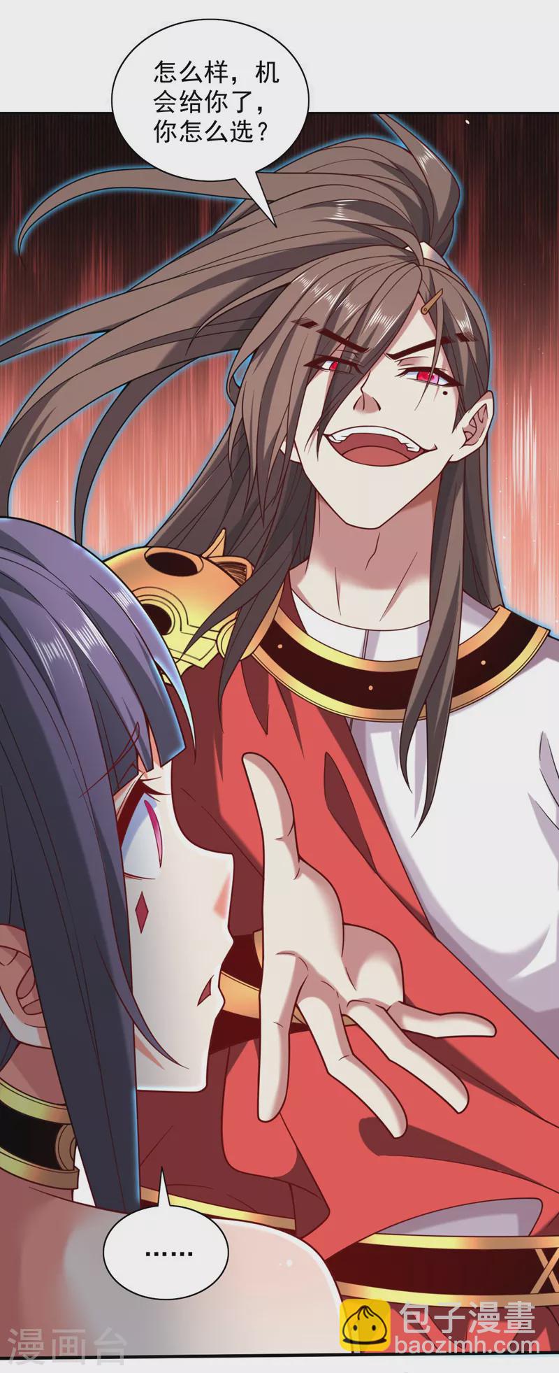 《被美女师傅调教成圣的99种方法》第132话 唤醒师妹的真正方法 第2页