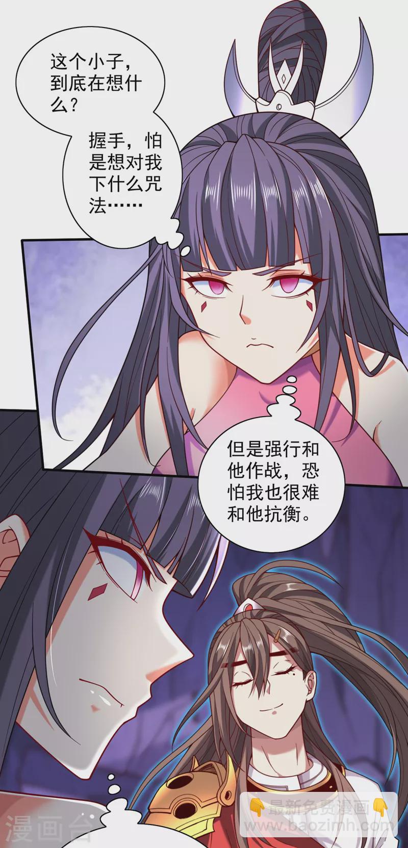 《被美女师傅调教成圣的99种方法》第132话 唤醒师妹的真正方法 第3页
