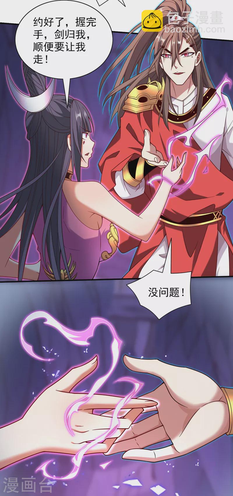 《被美女师傅调教成圣的99种方法》第132话 唤醒师妹的真正方法 第6页