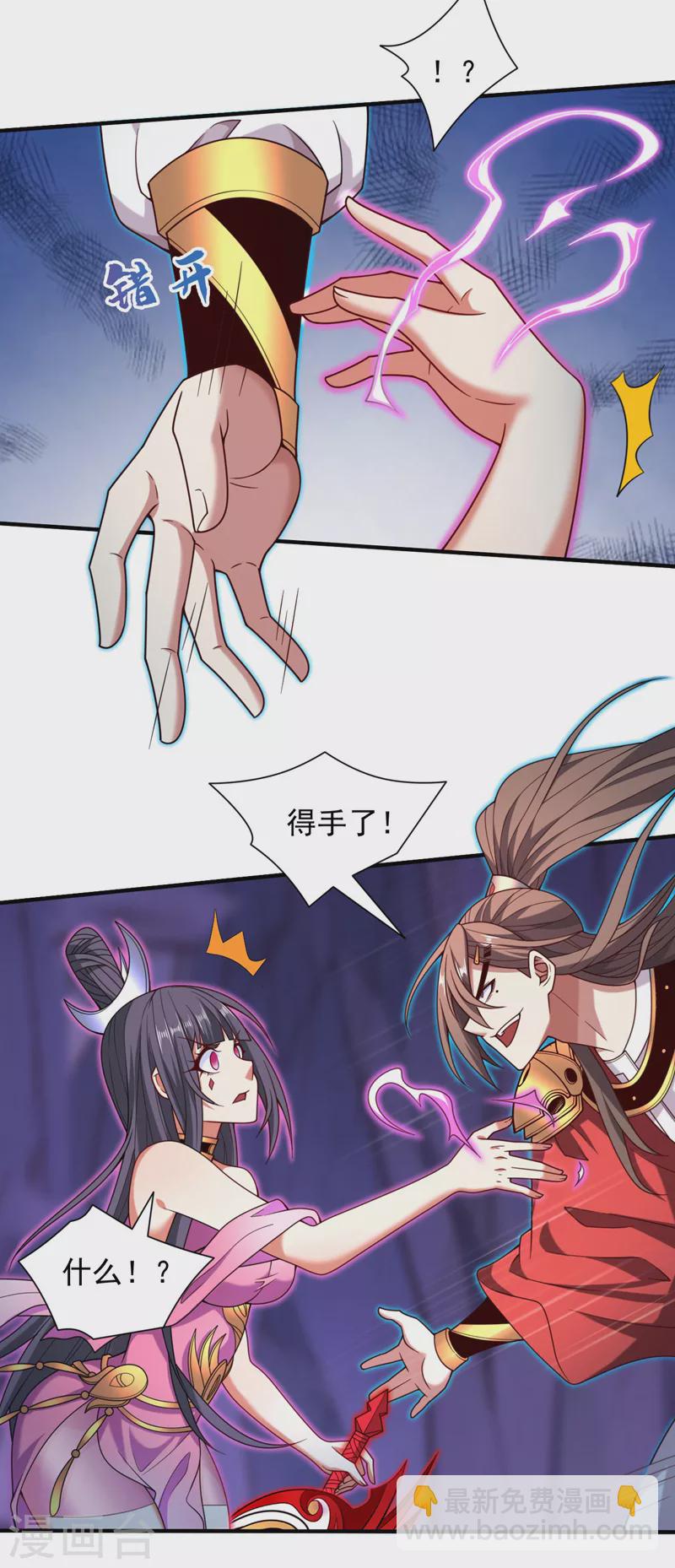 《被美女师傅调教成圣的99种方法》第132话 唤醒师妹的真正方法 第8页