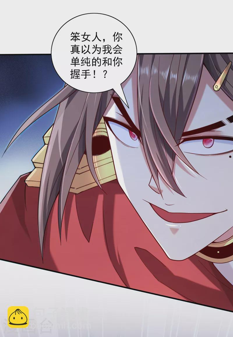 《被美女师傅调教成圣的99种方法》第132话 唤醒师妹的真正方法 第9页