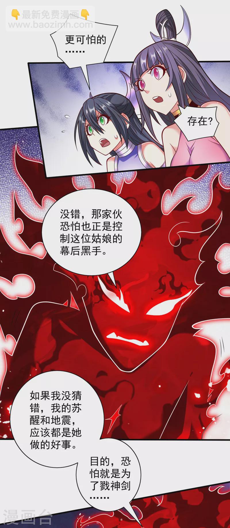 《被美女师傅调教成圣的99种方法》第133话 她就是幕后黑手？ 第14页