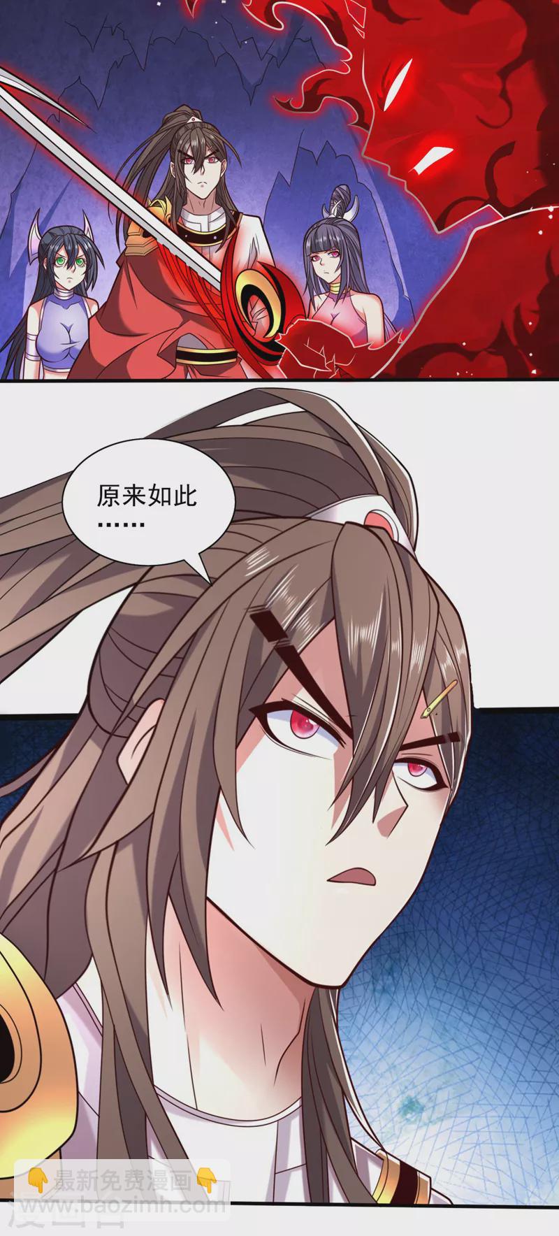 《被美女师傅调教成圣的99种方法》第133话 她就是幕后黑手？ 第15页