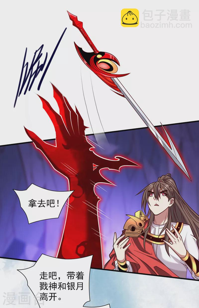 《被美女师傅调教成圣的99种方法》第133话 她就是幕后黑手？ 第17页