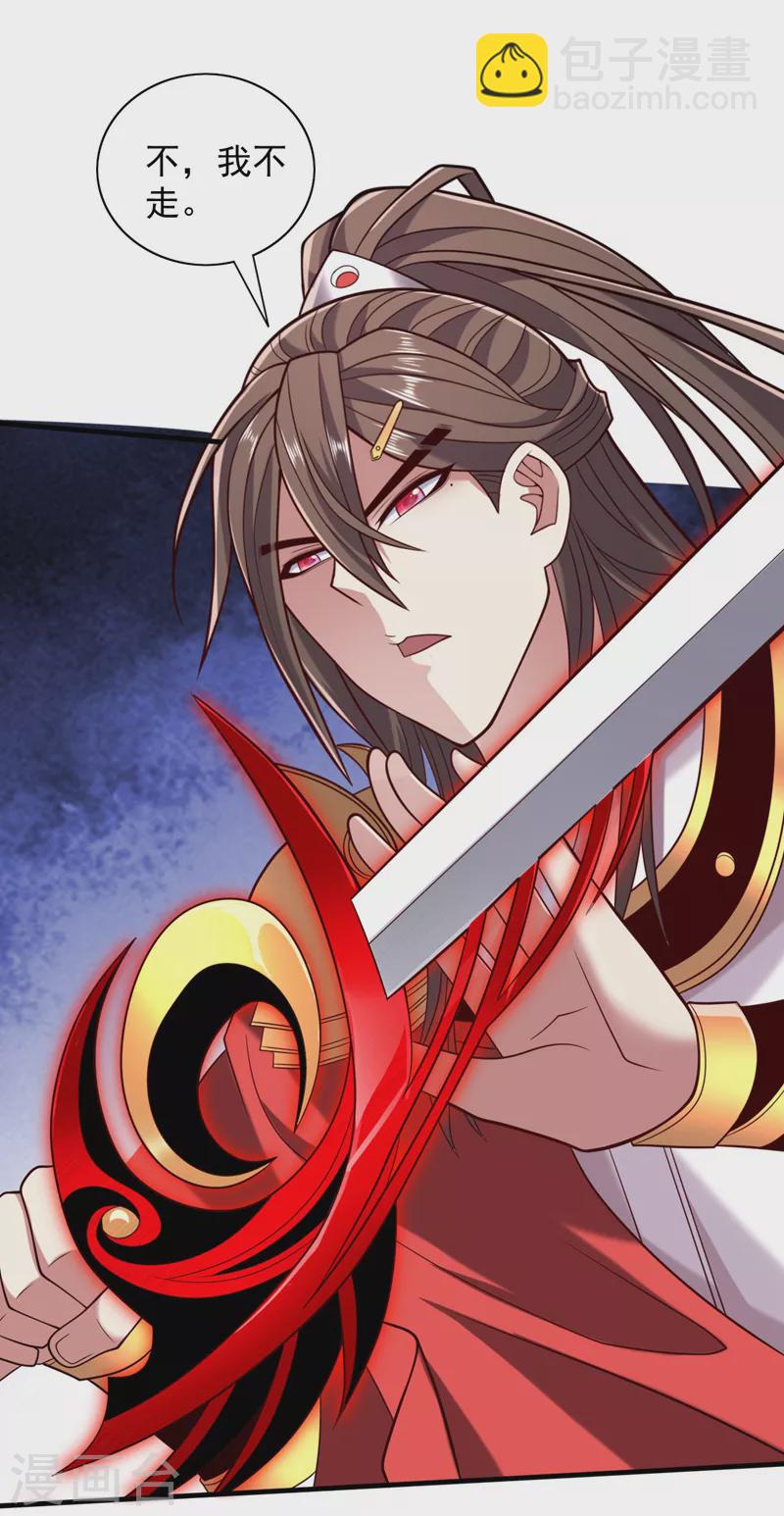 《被美女师傅调教成圣的99种方法》第133话 她就是幕后黑手？ 第19页