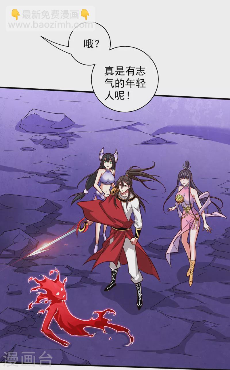 《被美女师傅调教成圣的99种方法》第133话 她就是幕后黑手？ 第22页