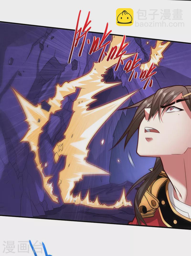 《被美女师傅调教成圣的99种方法》第133话 她就是幕后黑手？ 第23页