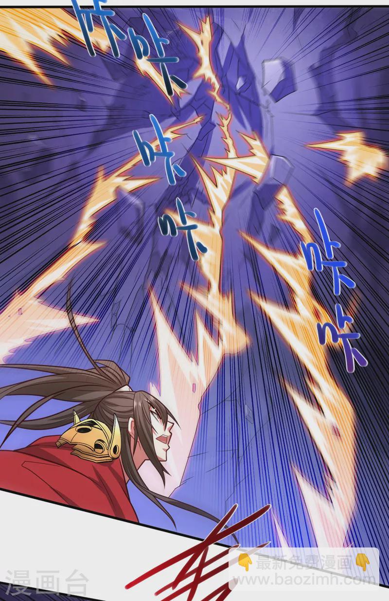 《被美女师傅调教成圣的99种方法》第133话 她就是幕后黑手？ 第24页