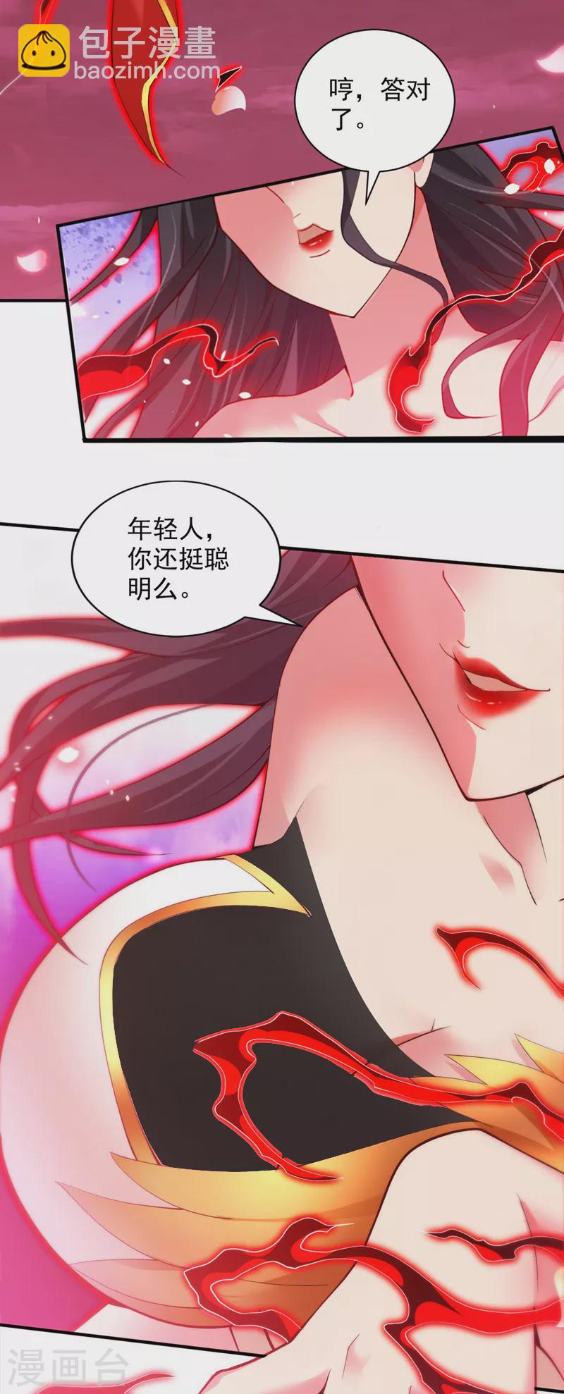 《被美女师傅调教成圣的99种方法》第133话 她就是幕后黑手？ 第29页