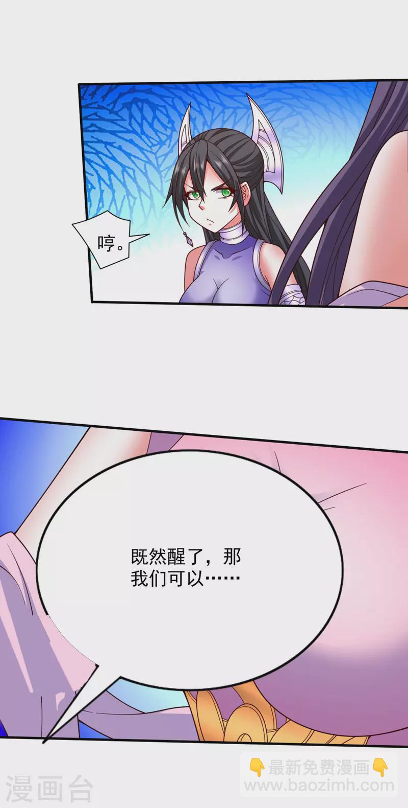 《被美女师傅调教成圣的99种方法》第133话 她就是幕后黑手？ 第2页
