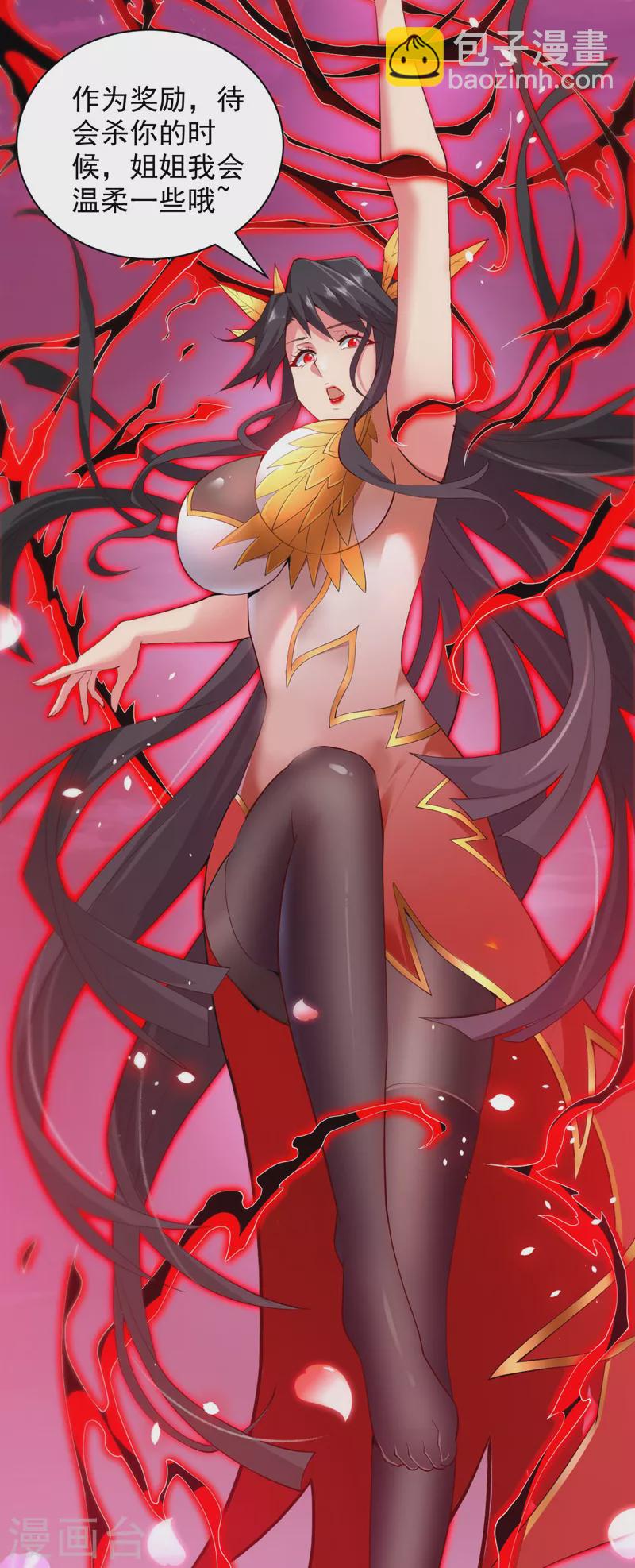 《被美女师傅调教成圣的99种方法》第133话 她就是幕后黑手？ 第31页