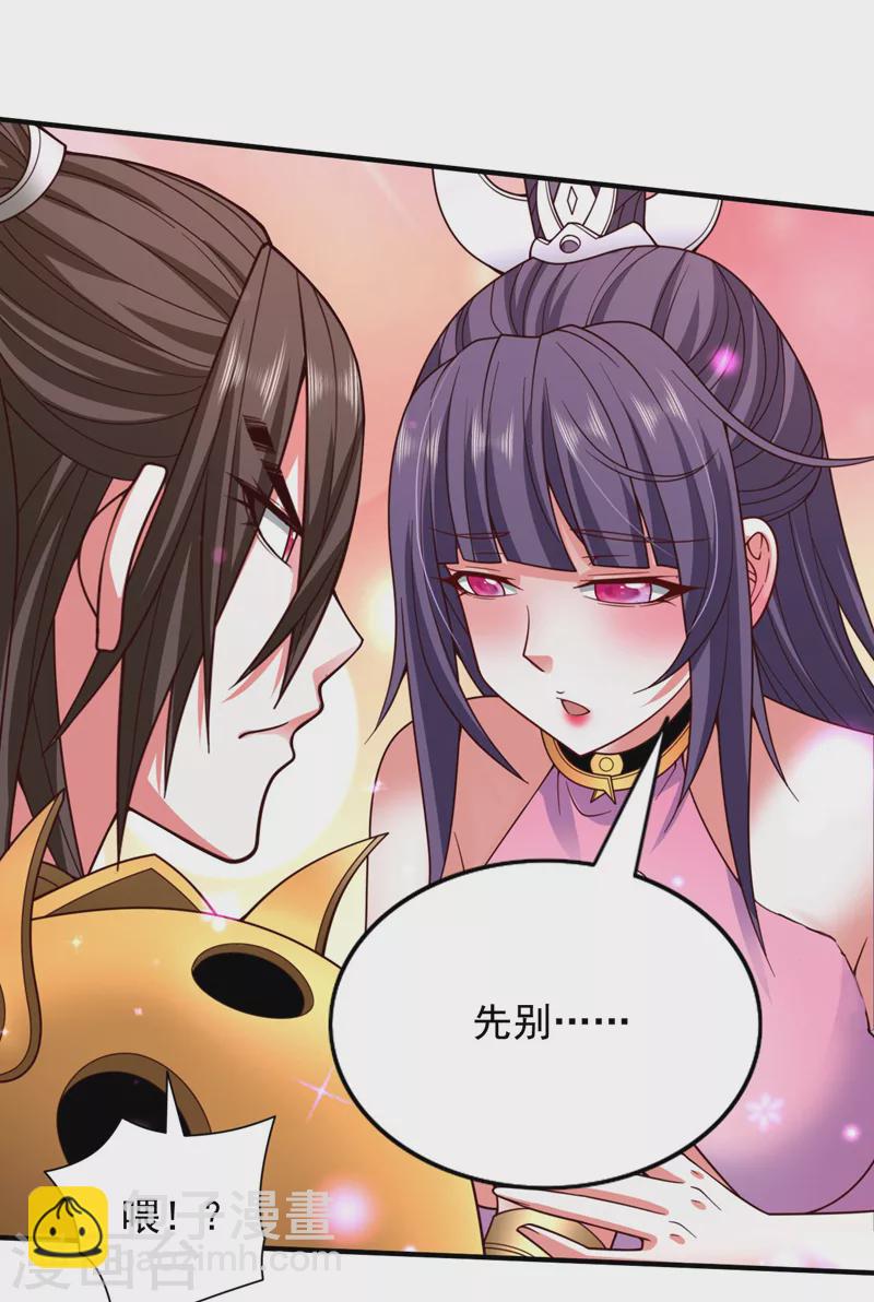 《被美女师傅调教成圣的99种方法》第133话 她就是幕后黑手？ 第3页
