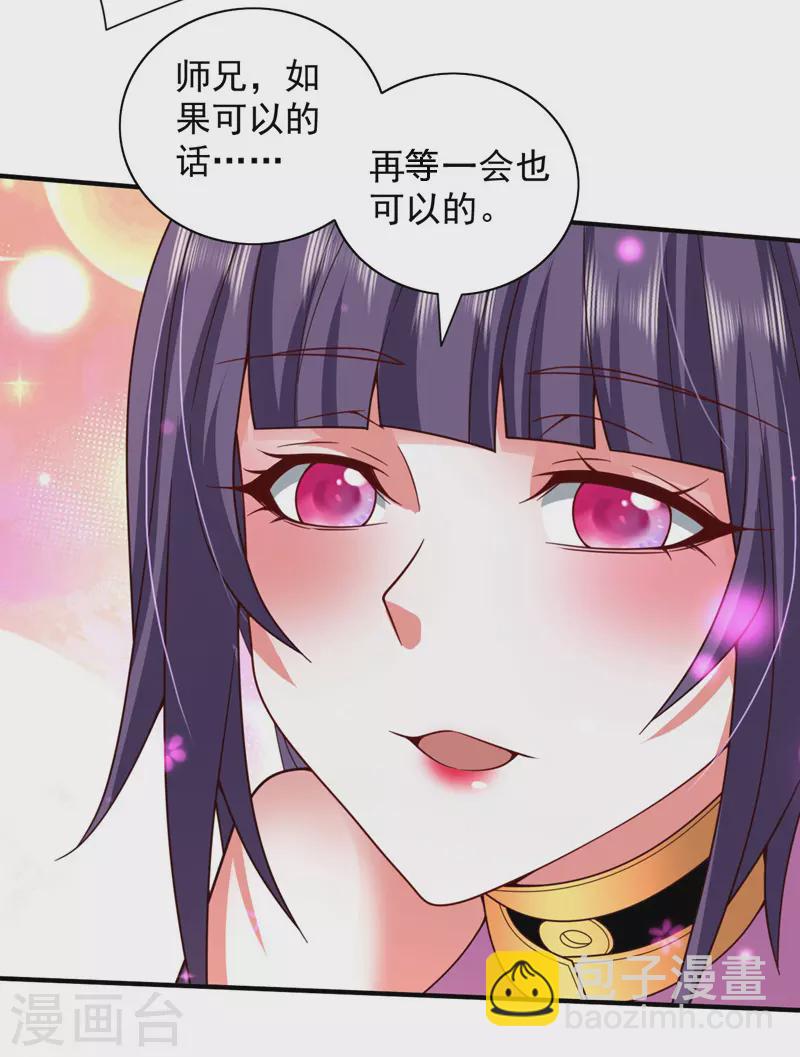 《被美女师傅调教成圣的99种方法》第133话 她就是幕后黑手？ 第4页