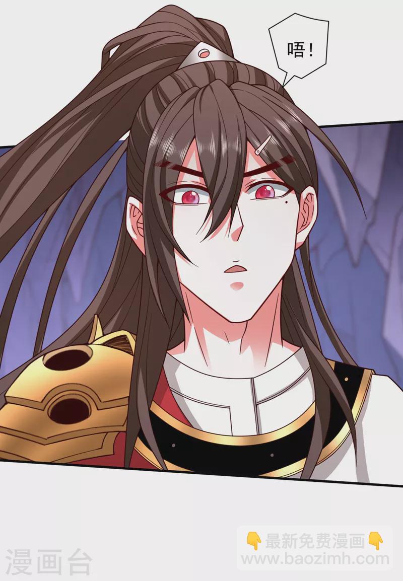 《被美女师傅调教成圣的99种方法》第133话 她就是幕后黑手？ 第5页