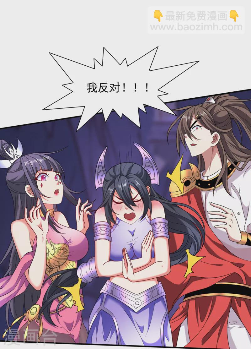 《被美女师傅调教成圣的99种方法》第133话 她就是幕后黑手？ 第6页