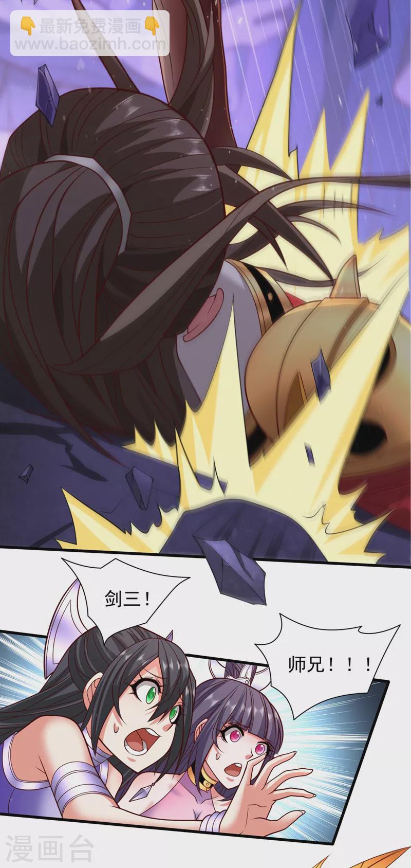 《被美女师傅调教成圣的99种方法》第134话 活了上万年的剑灵 第22页