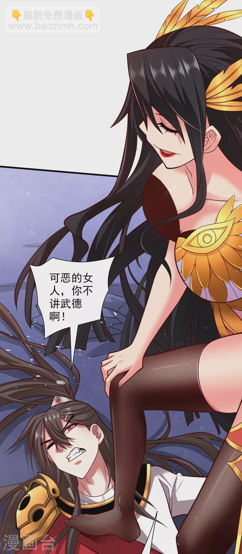 《被美女师傅调教成圣的99种方法》第134话 活了上万年的剑灵 第23页