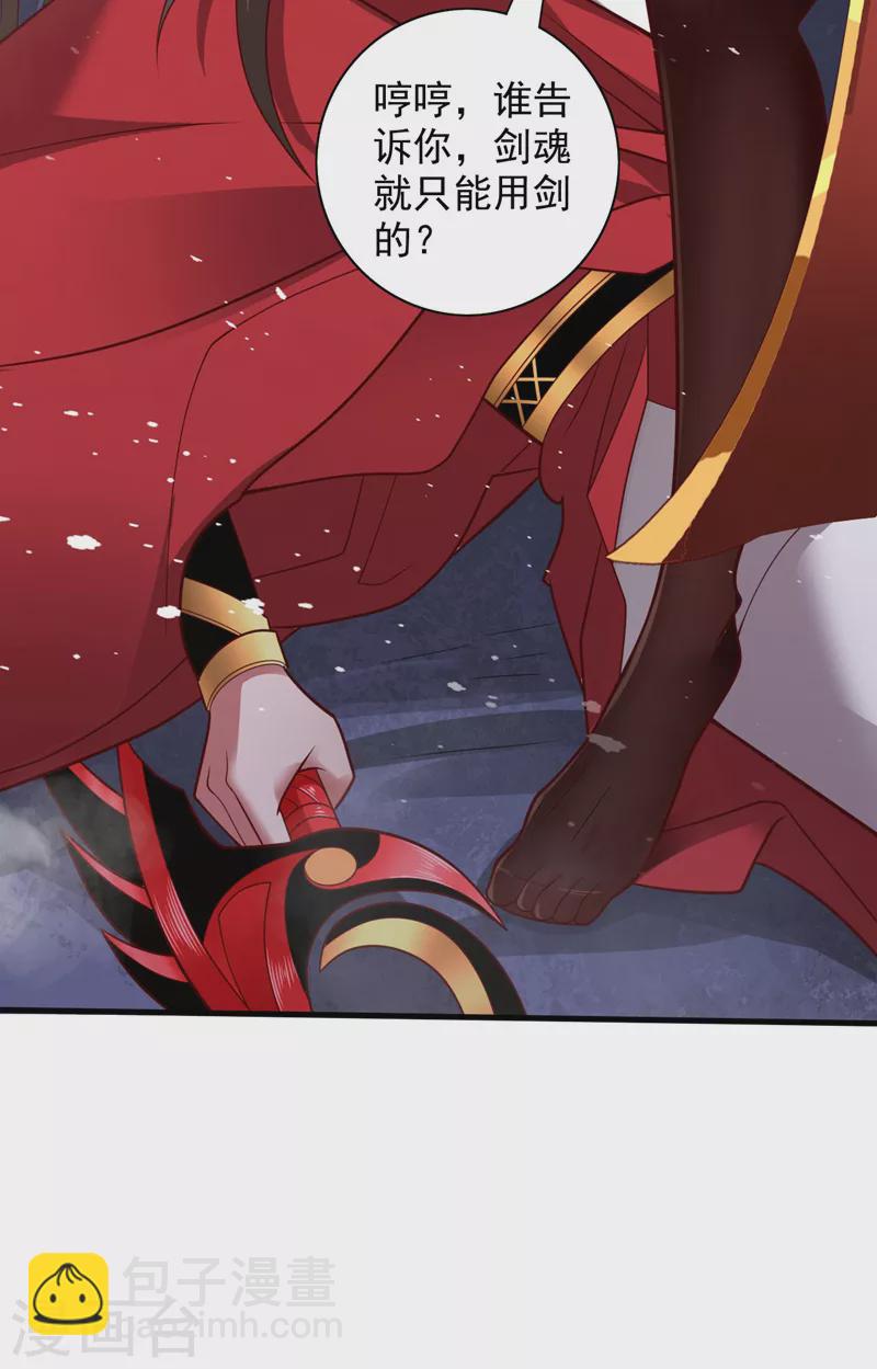 《被美女师傅调教成圣的99种方法》第134话 活了上万年的剑灵 第24页