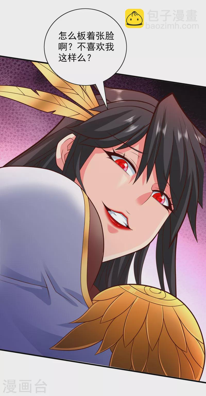 《被美女师傅调教成圣的99种方法》第134话 活了上万年的剑灵 第25页