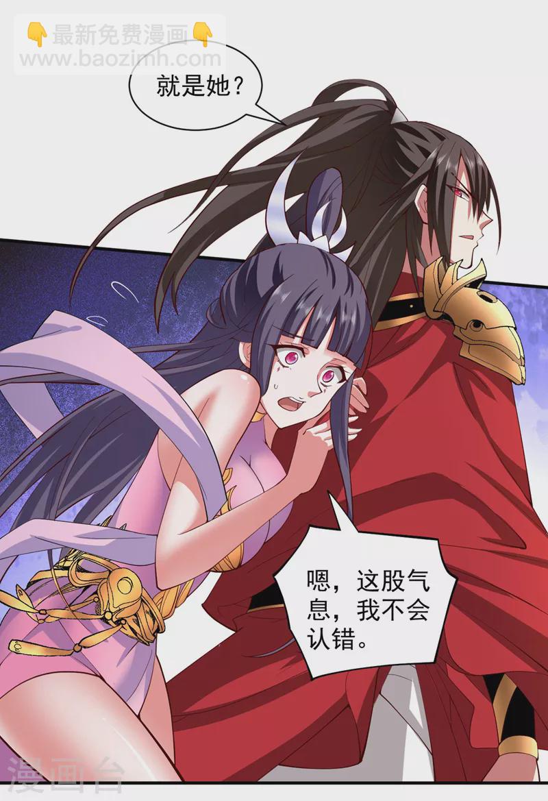 《被美女师傅调教成圣的99种方法》第134话 活了上万年的剑灵 第3页