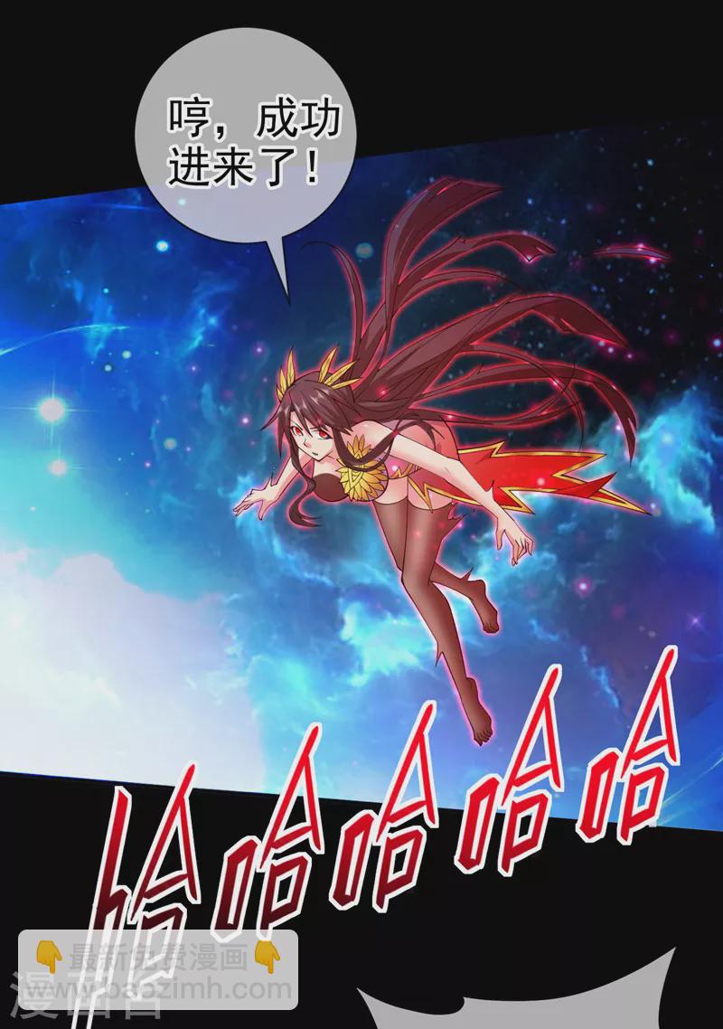 《被美女师傅调教成圣的99种方法》第137话 看看你的身后吧！ 第10页