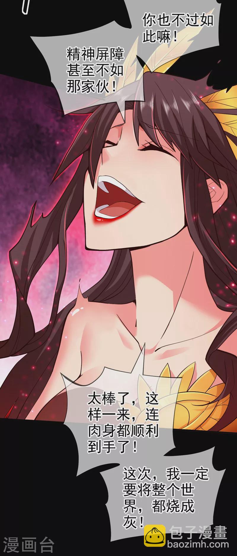 《被美女师傅调教成圣的99种方法》第137话 看看你的身后吧！ 第11页