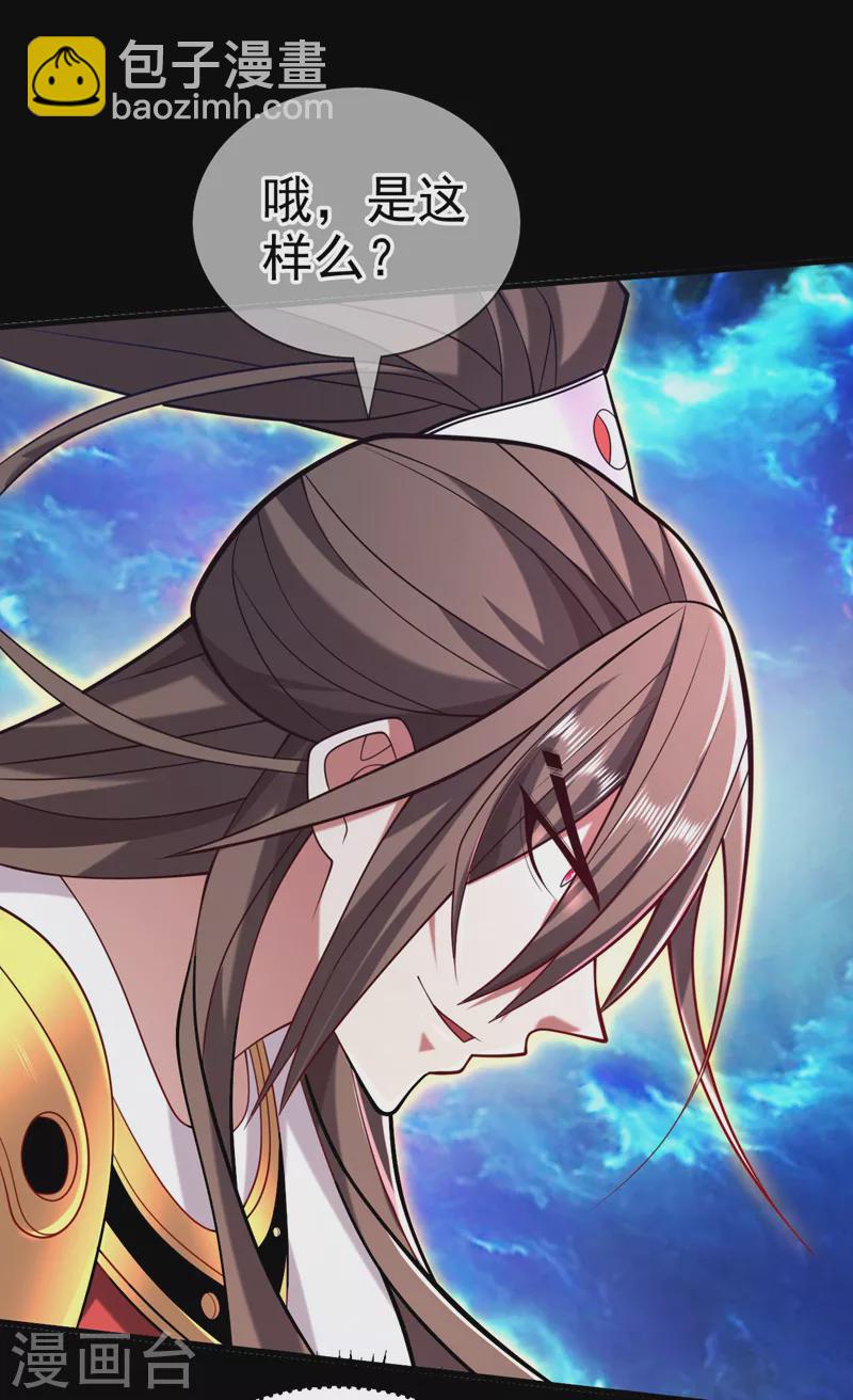 《被美女师傅调教成圣的99种方法》第137话 看看你的身后吧！ 第12页