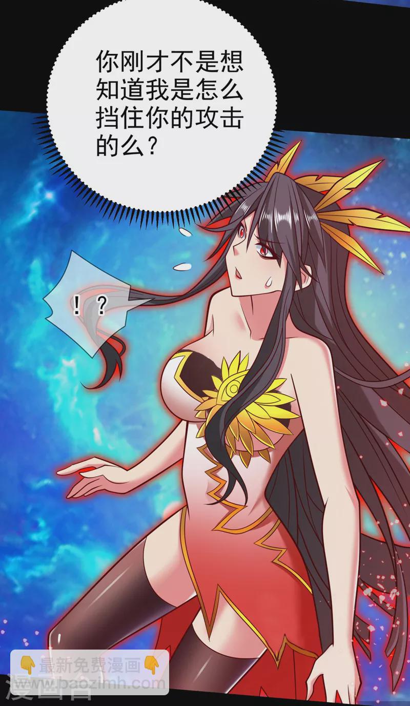 《被美女师傅调教成圣的99种方法》第137话 看看你的身后吧！ 第13页