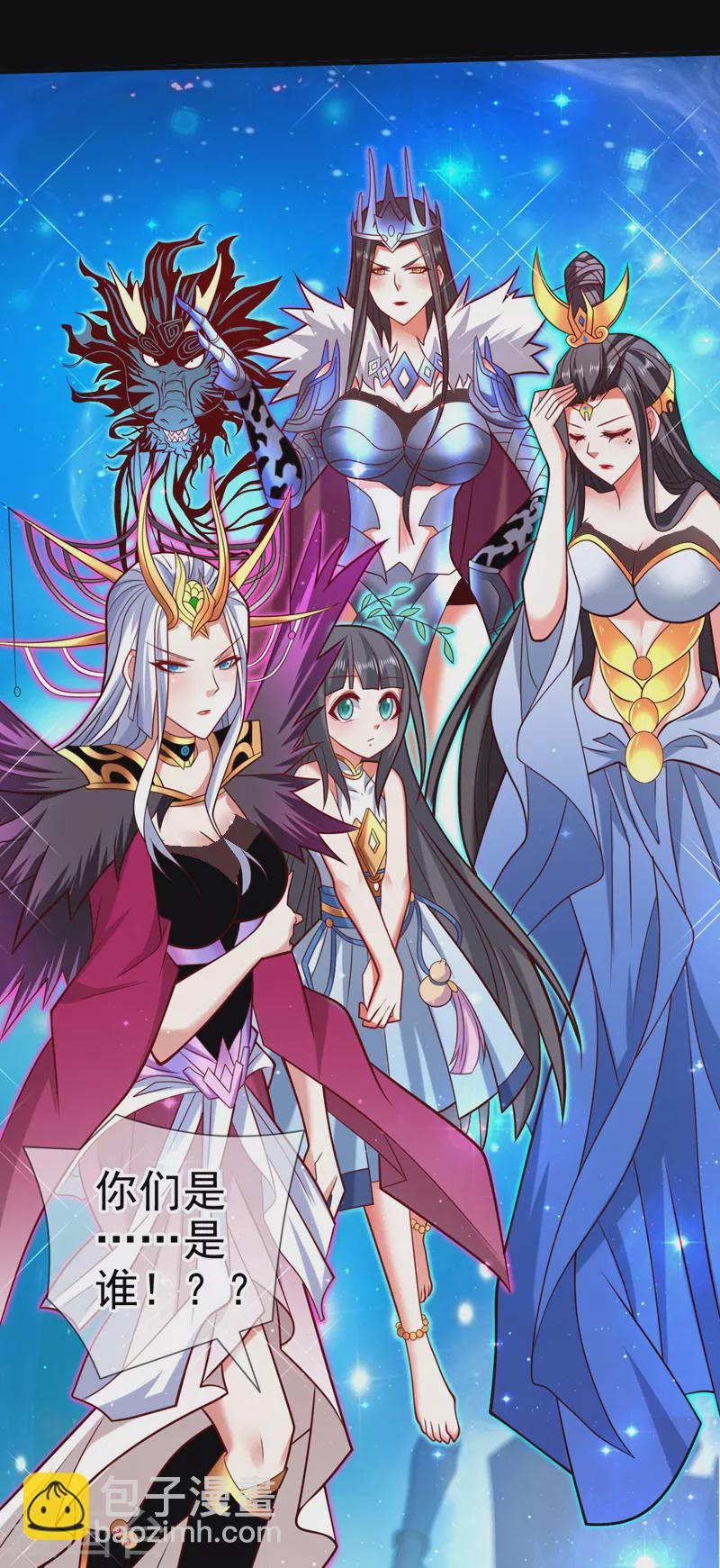 《被美女师傅调教成圣的99种方法》第137话 看看你的身后吧！ 第16页