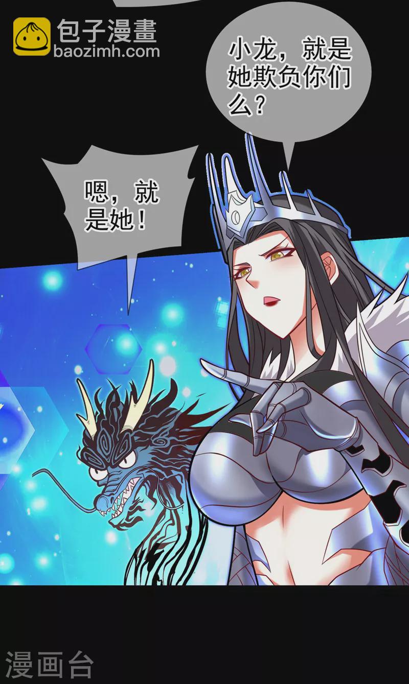 《被美女师傅调教成圣的99种方法》第137话 看看你的身后吧！ 第19页