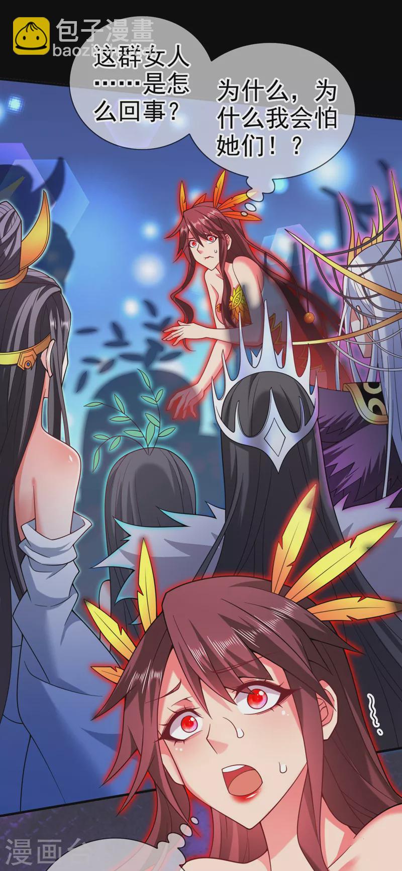 《被美女师傅调教成圣的99种方法》第137话 看看你的身后吧！ 第20页