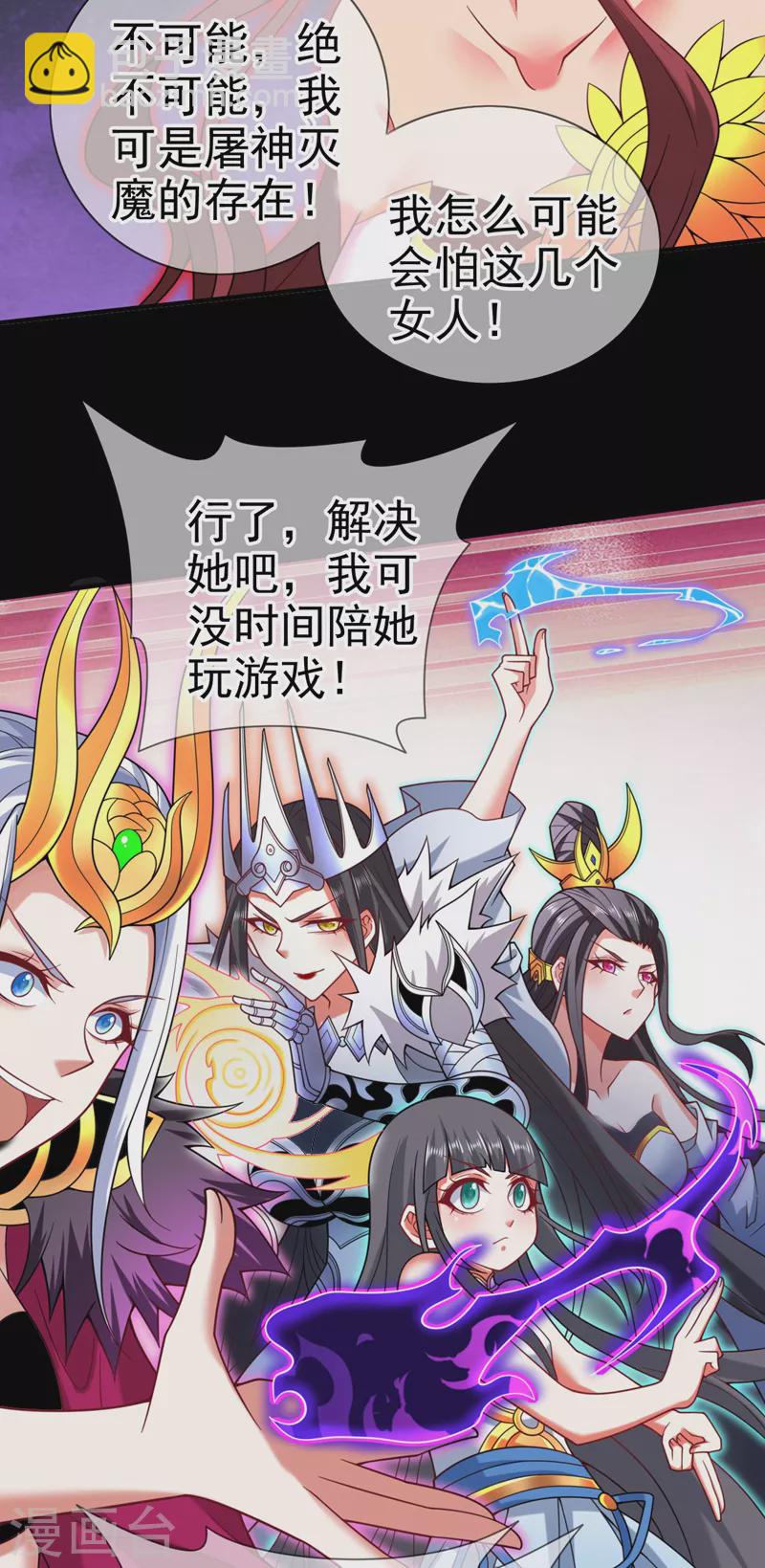 《被美女师傅调教成圣的99种方法》第137话 看看你的身后吧！ 第21页