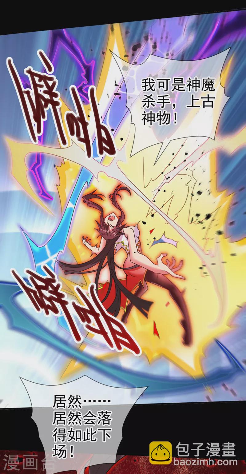 《被美女师傅调教成圣的99种方法》第137话 看看你的身后吧！ 第23页