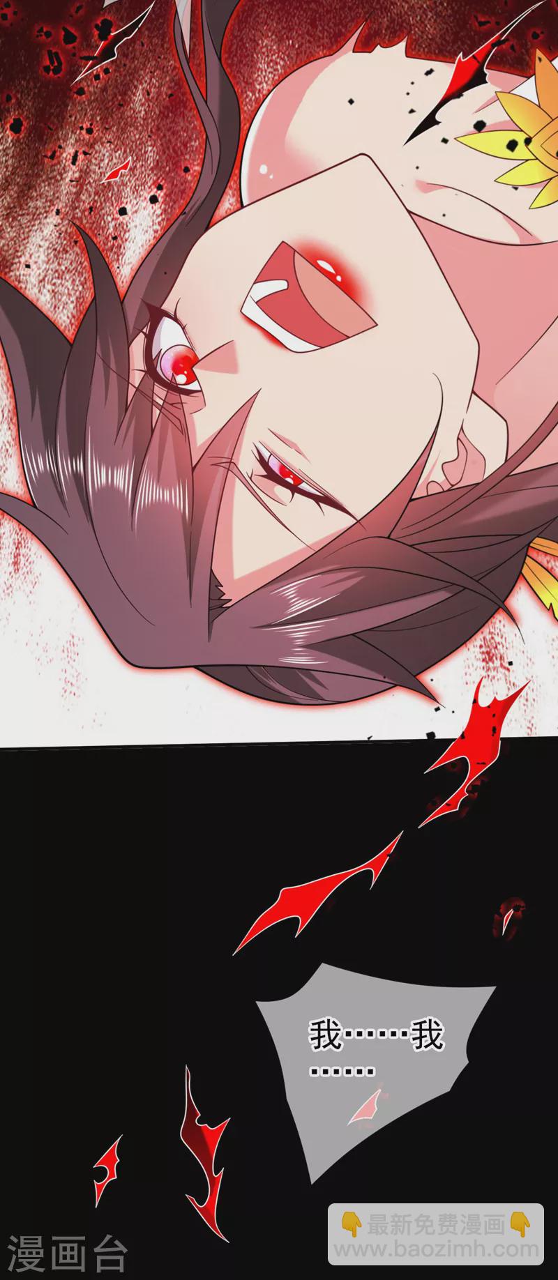 《被美女师傅调教成圣的99种方法》第137话 看看你的身后吧！ 第24页